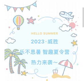 2023pgӹٷվ·ֲ˼ȤӪϮ