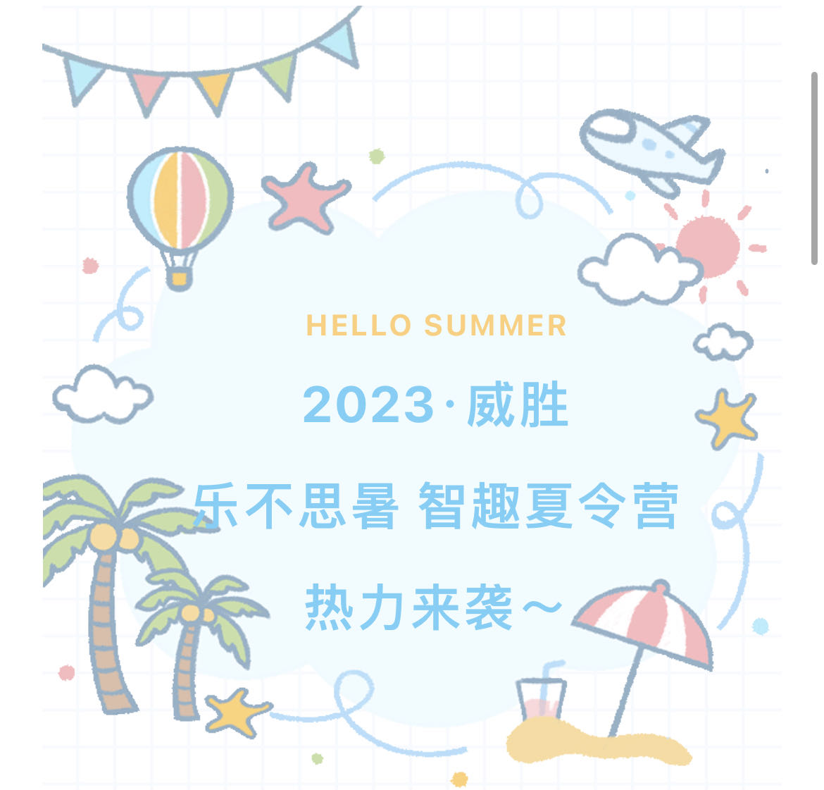 2023pgӹٷվ·ֲ˼ȤӪϮ